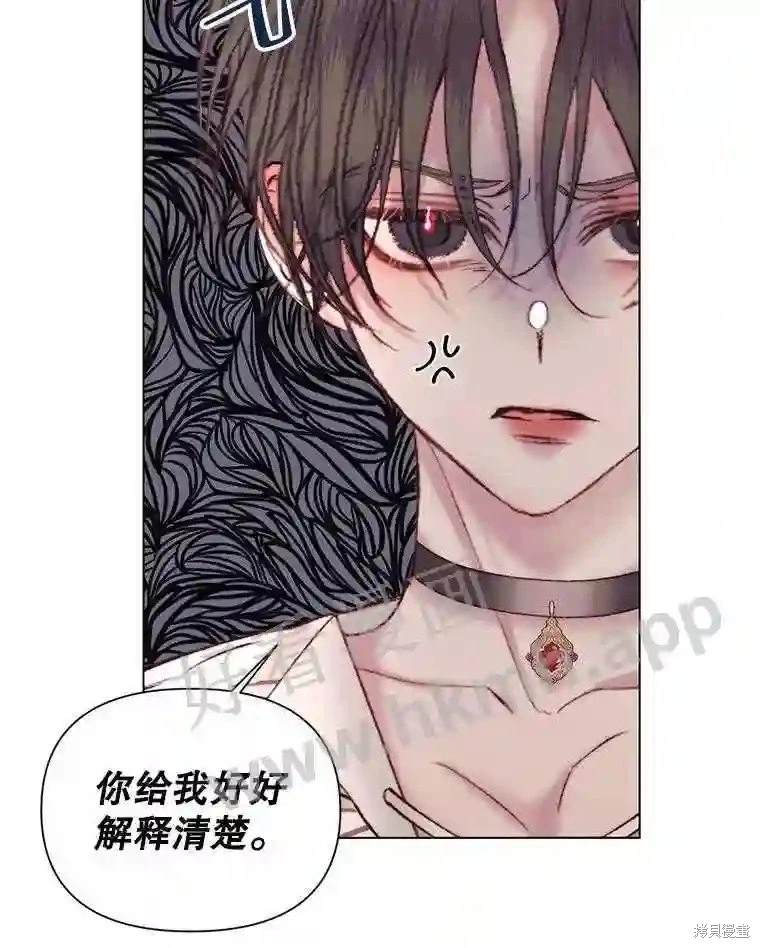 成为了反派的契约家人 第40话 第75页