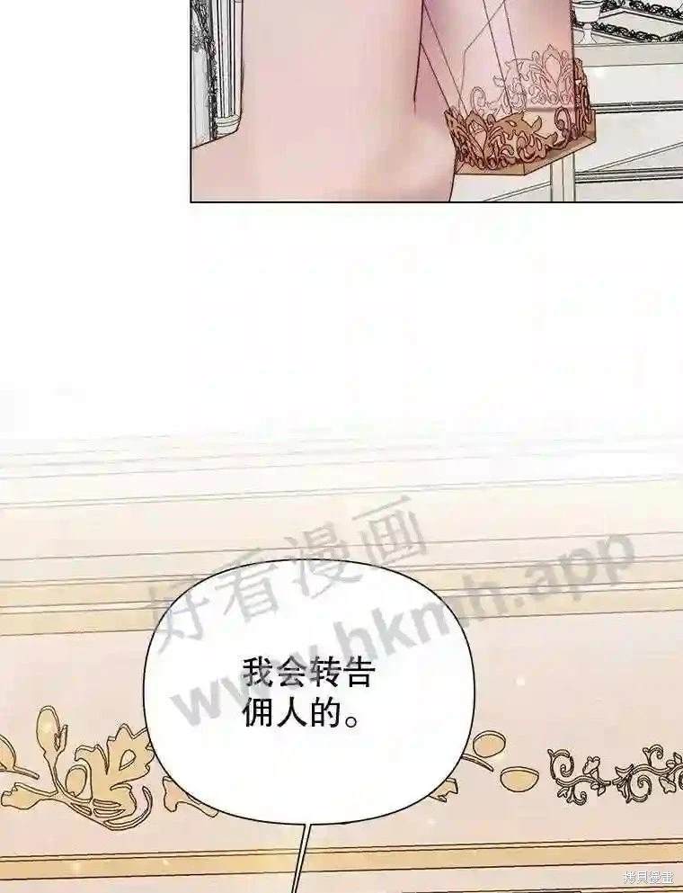 成为了反派的契约家人 第40话 第92页
