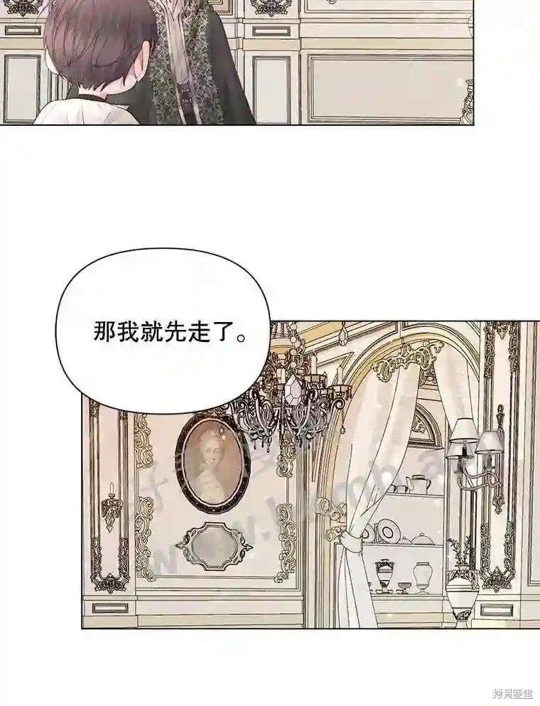 成为了反派的契约家人 第40话 第95页