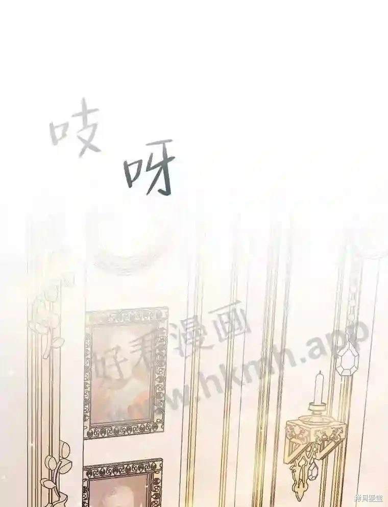成为了反派的契约家人 第40话 第96页