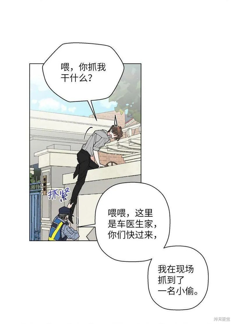 偶然的田园日记 第1话 第38页