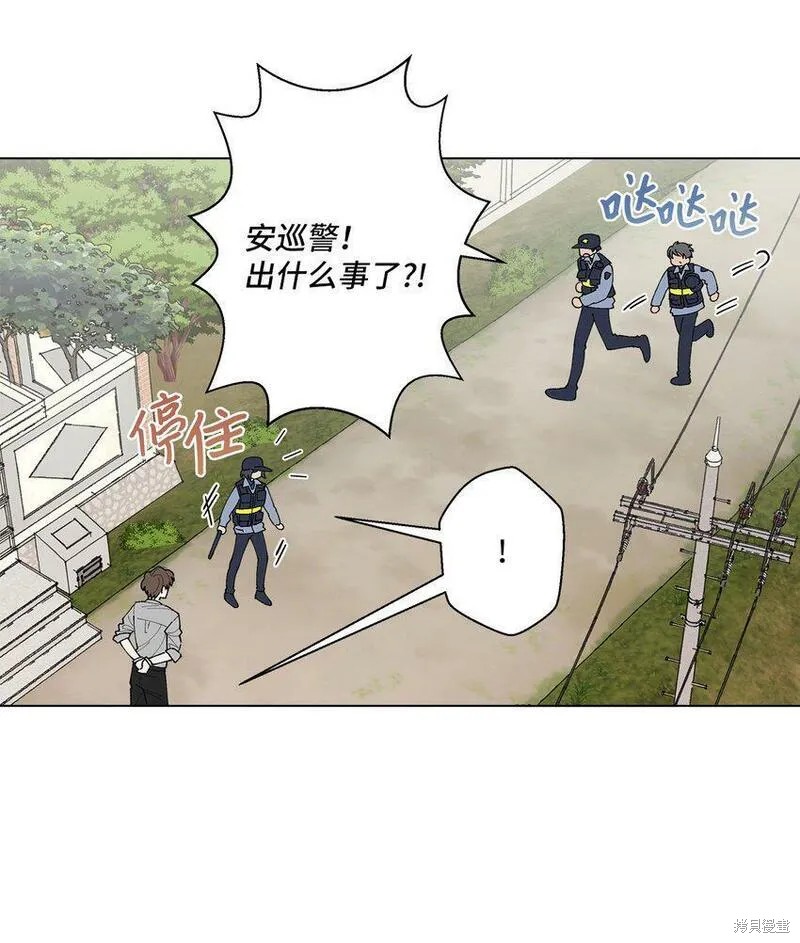 偶然的田园日记 第1话 第43页