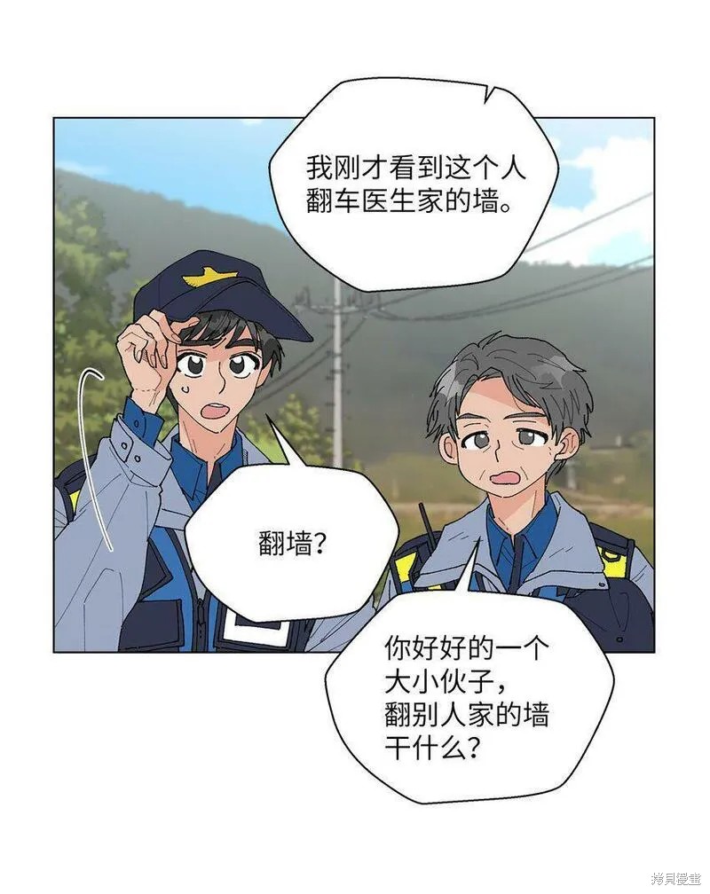 偶然的田园日记 第1话 第44页