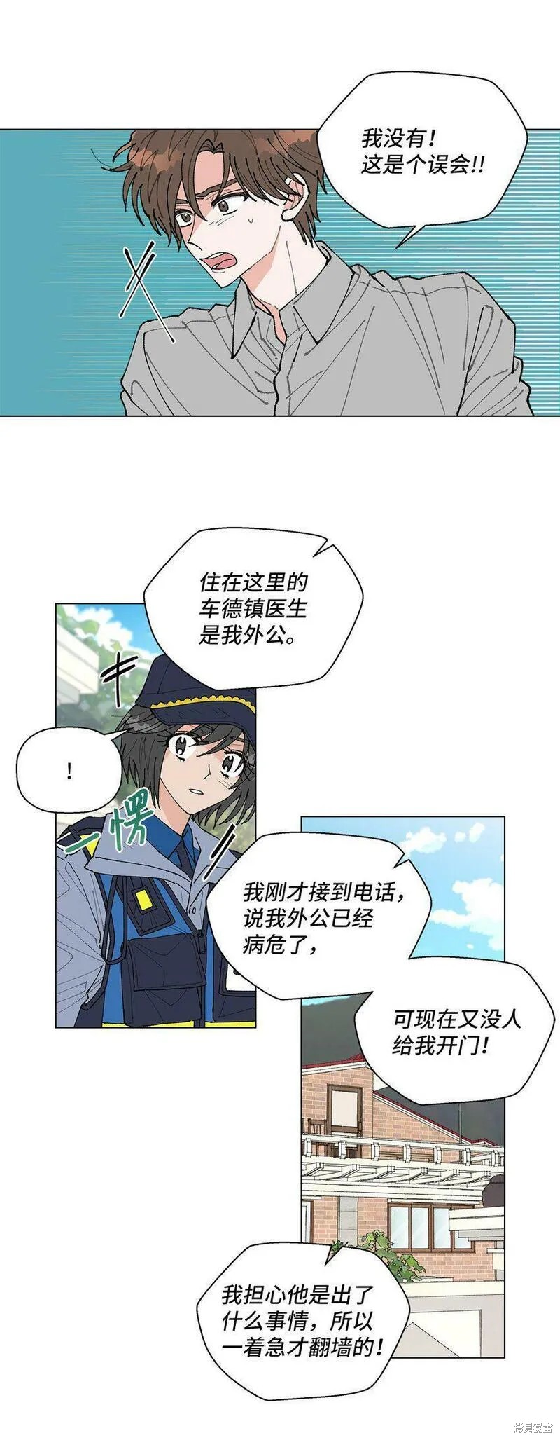 偶然的田园日记 第1话 第45页