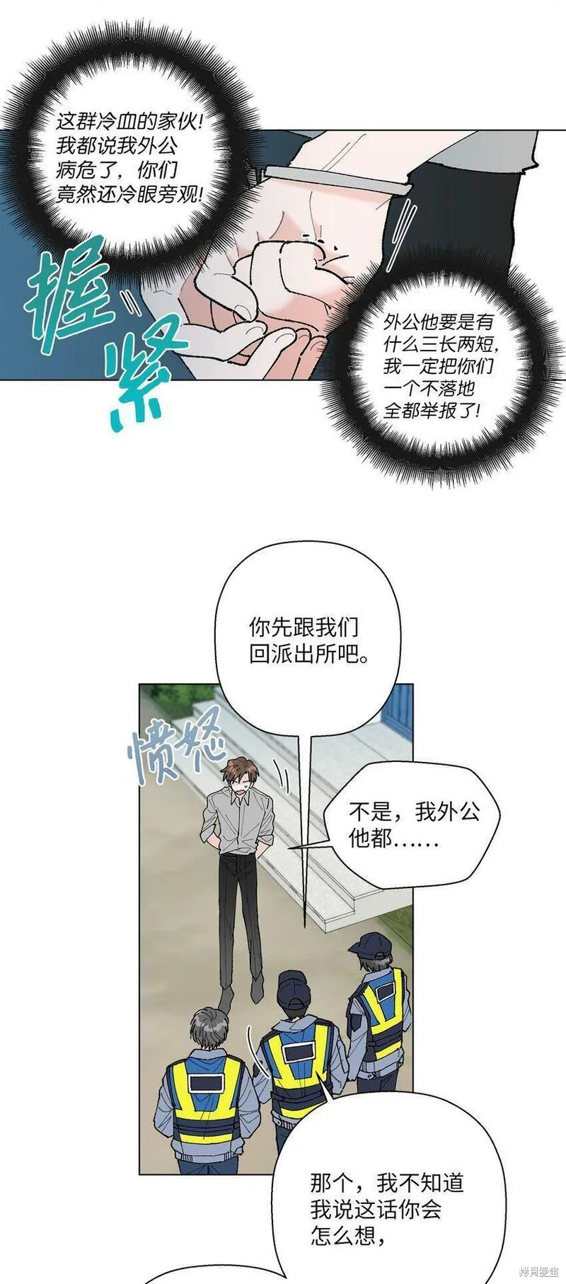 偶然的田园日记 第1话 第48页