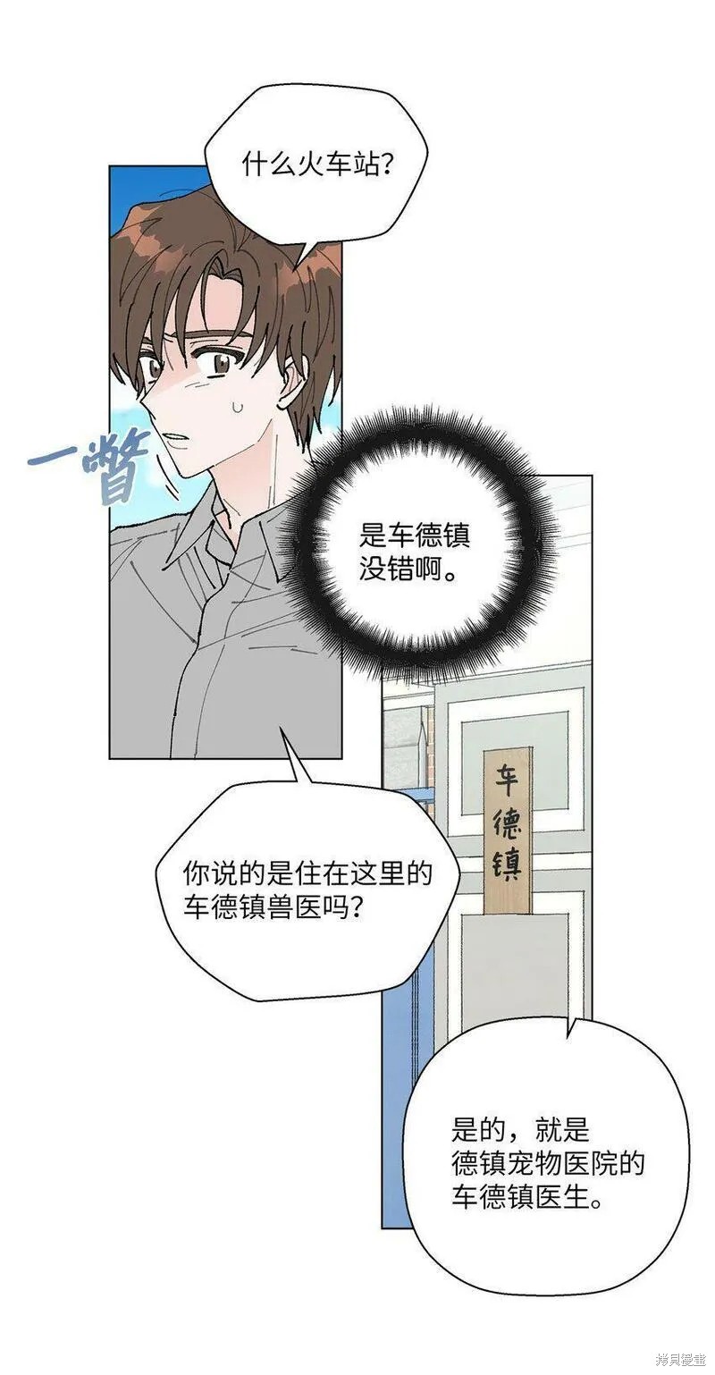 偶然的田园日记 第1话 第50页
