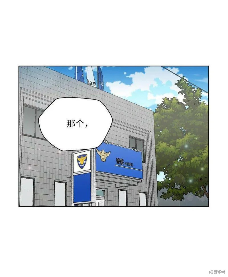 偶然的田园日记 第1话 第60页