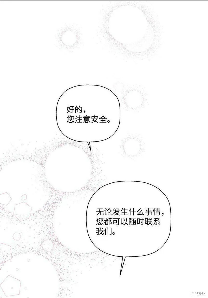 偶然的田园日记 第2话 第38页