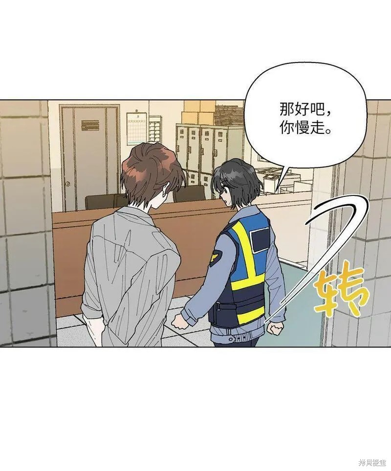 偶然的田园日记 第2话 第56页