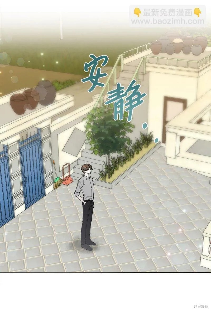 偶然的田园日记 第3话 第3页