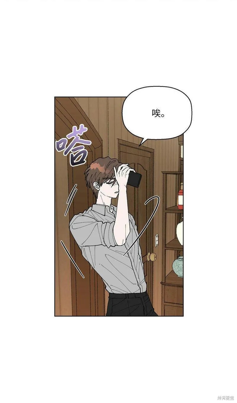 偶然的田园日记 第3话 第35页