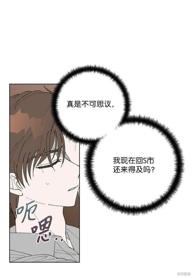 偶然的田园日记 第3话 第36页