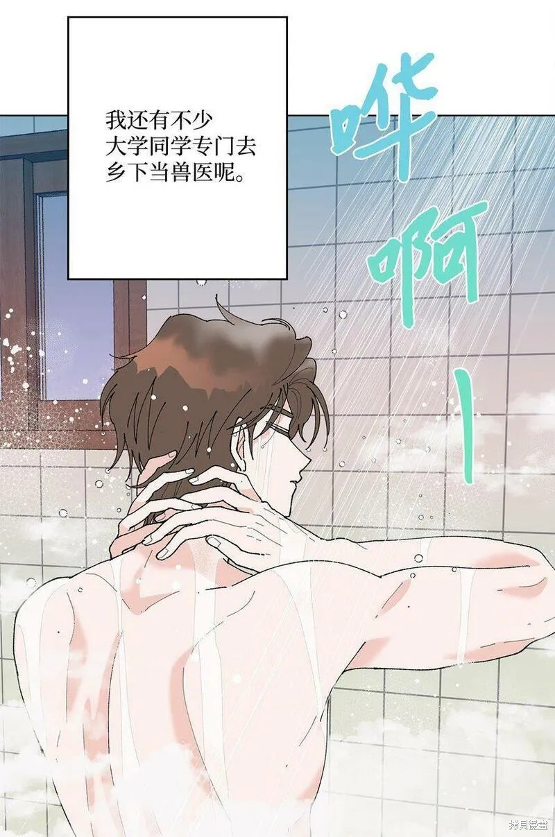 偶然的田园日记 第3话 第63页