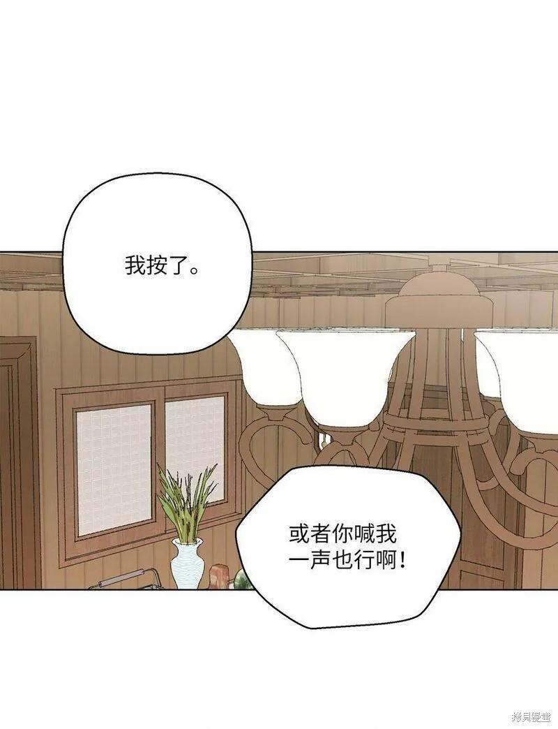 偶然的田园日记 第4话 第22页