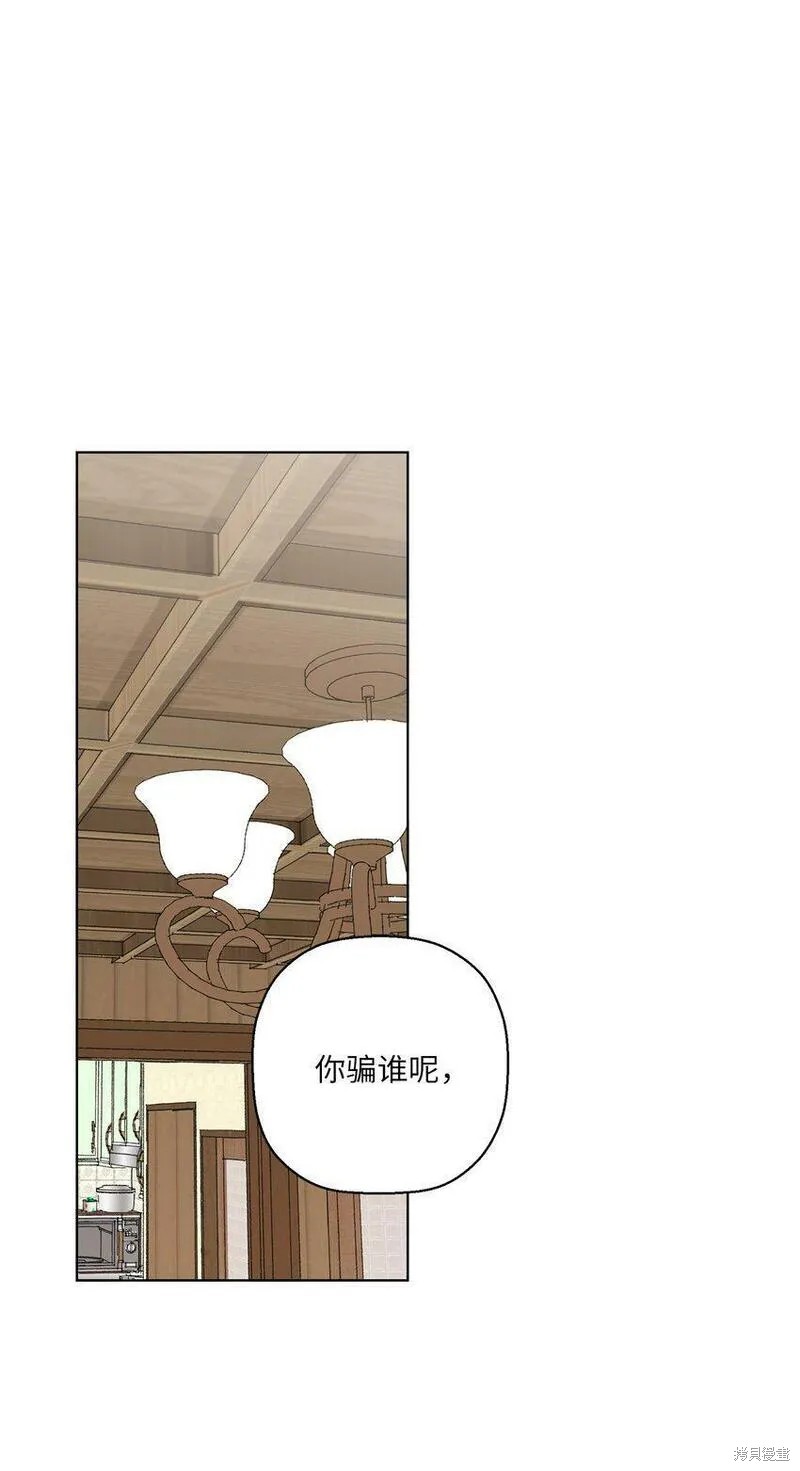 偶然的田园日记 第4话 第9页