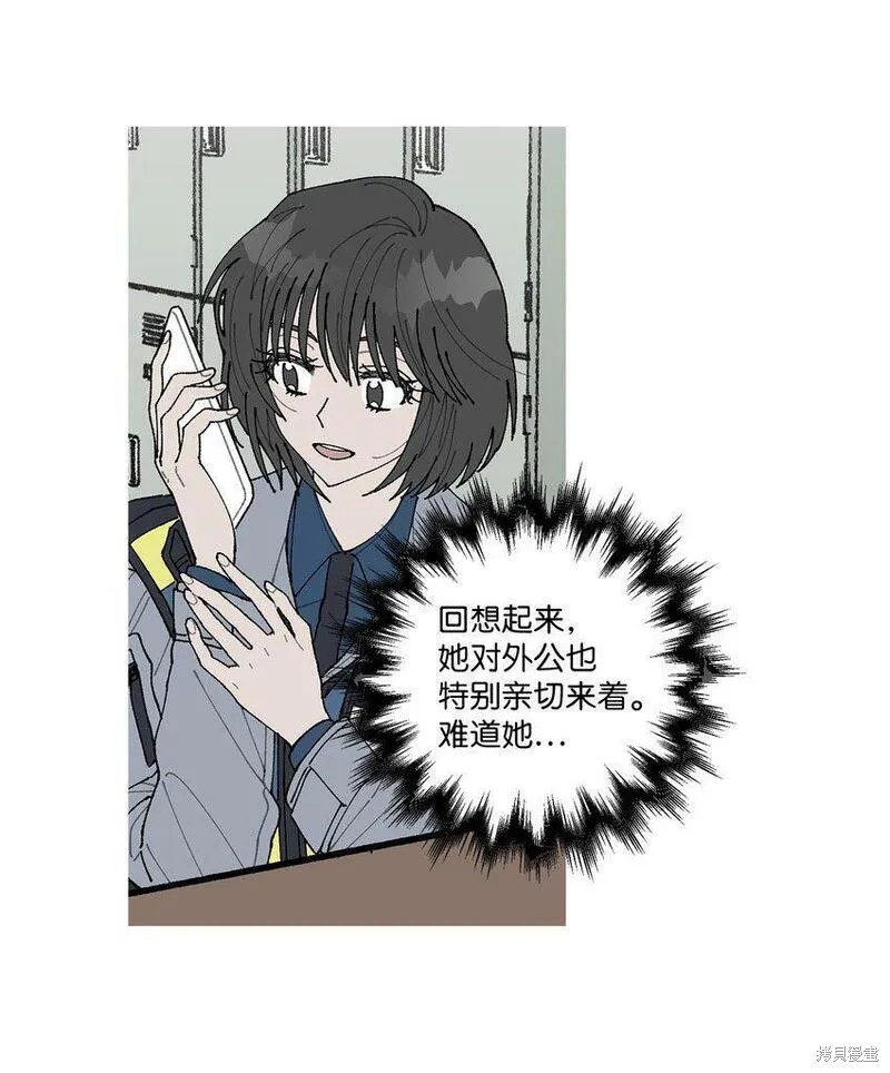 偶然的田园日记 第5话 第69页