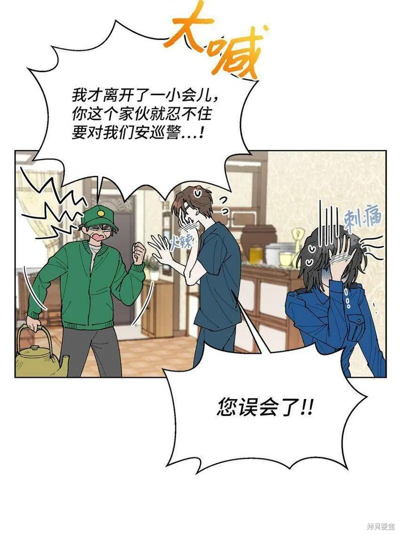 偶然的田园日记 第6话 第15页