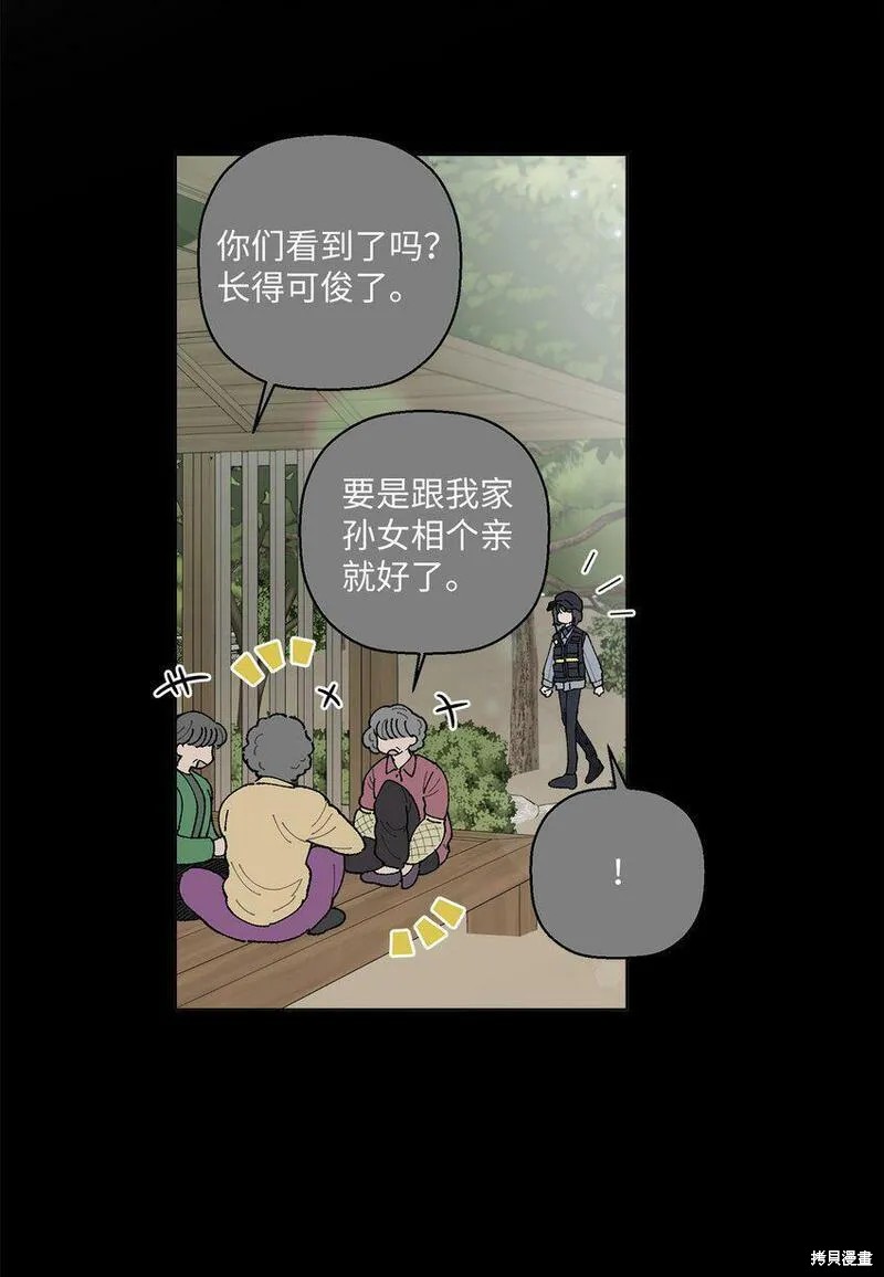 偶然的田园日记 第6话 第56页