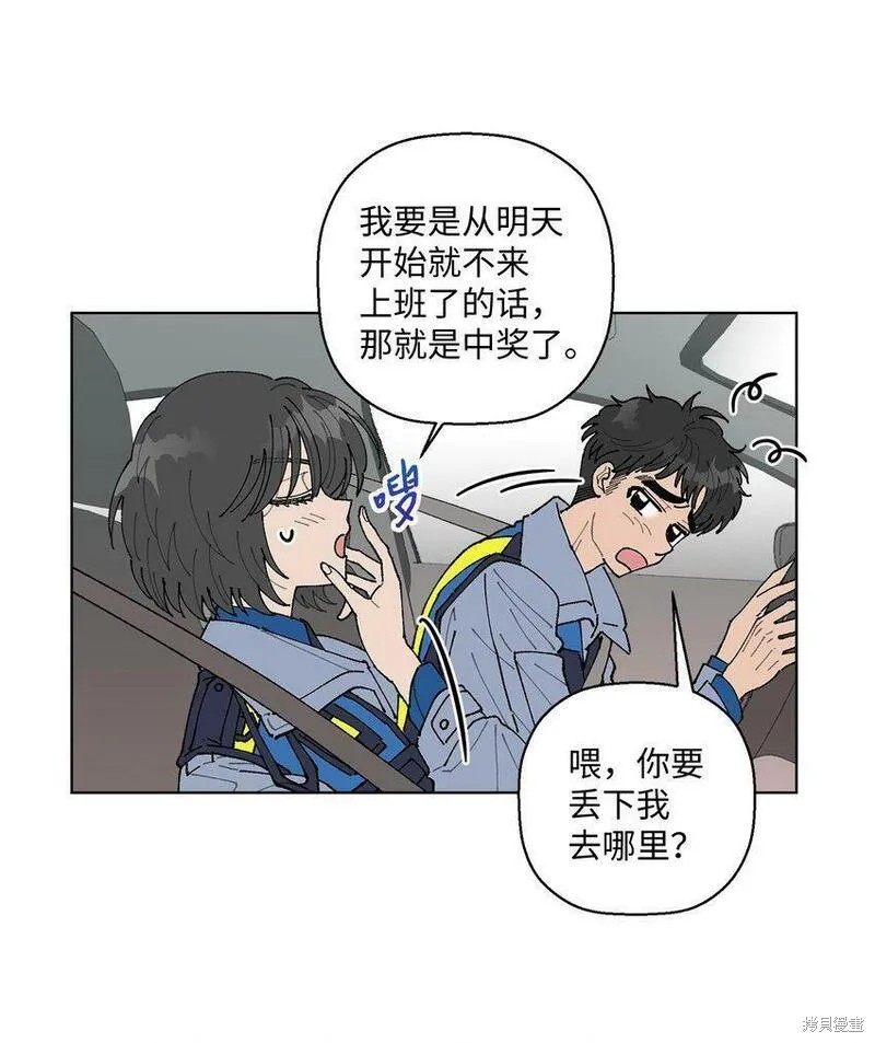 偶然的田园日记 第6话 第67页