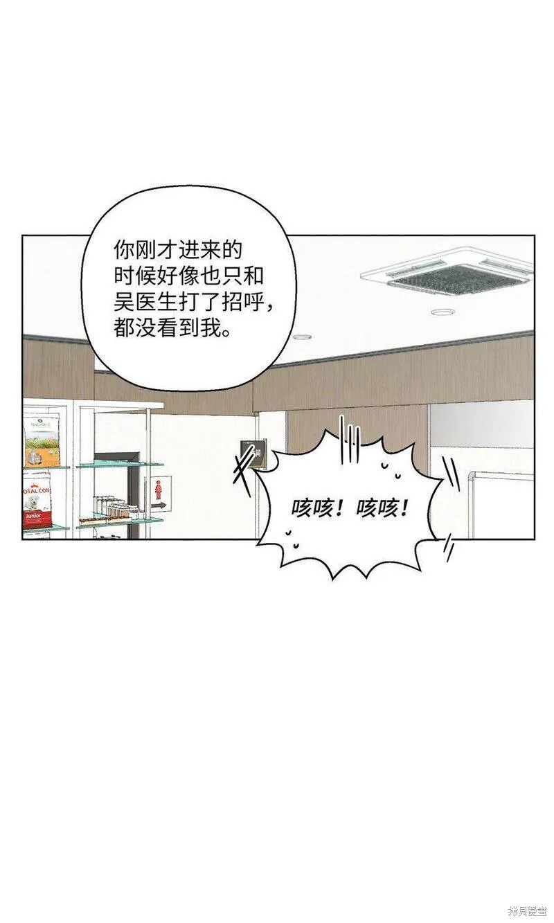 偶然的田园日记 第7话 第37页