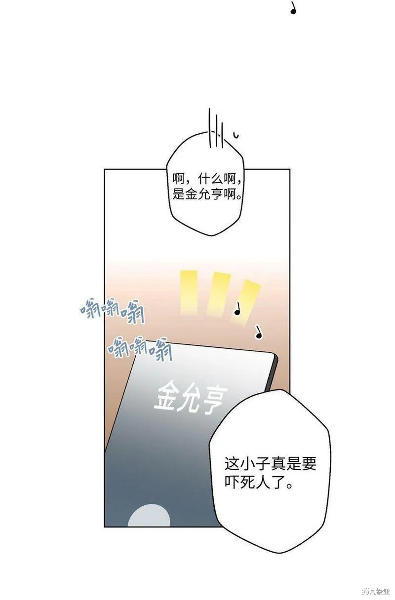 偶然的田园日记 第7话 第56页