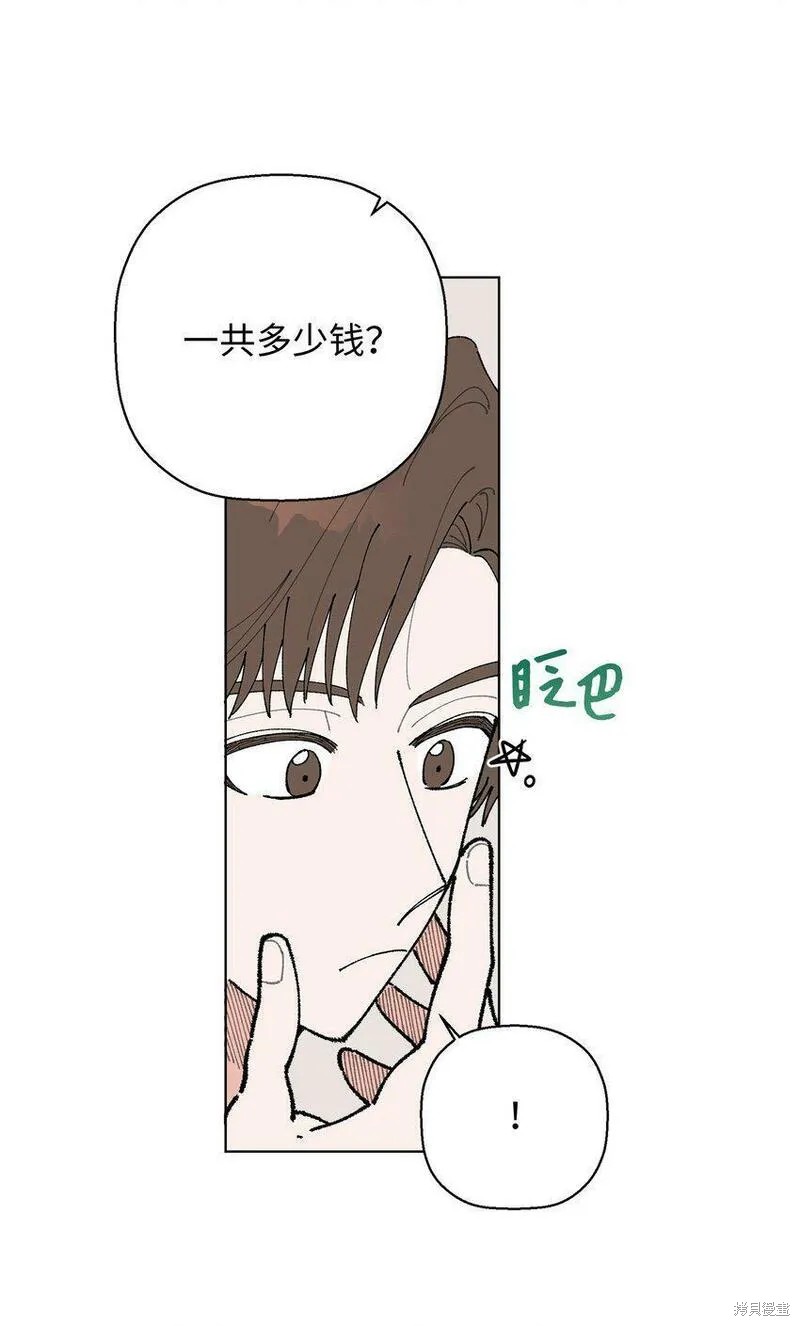 偶然的田园日记 第9话 第15页