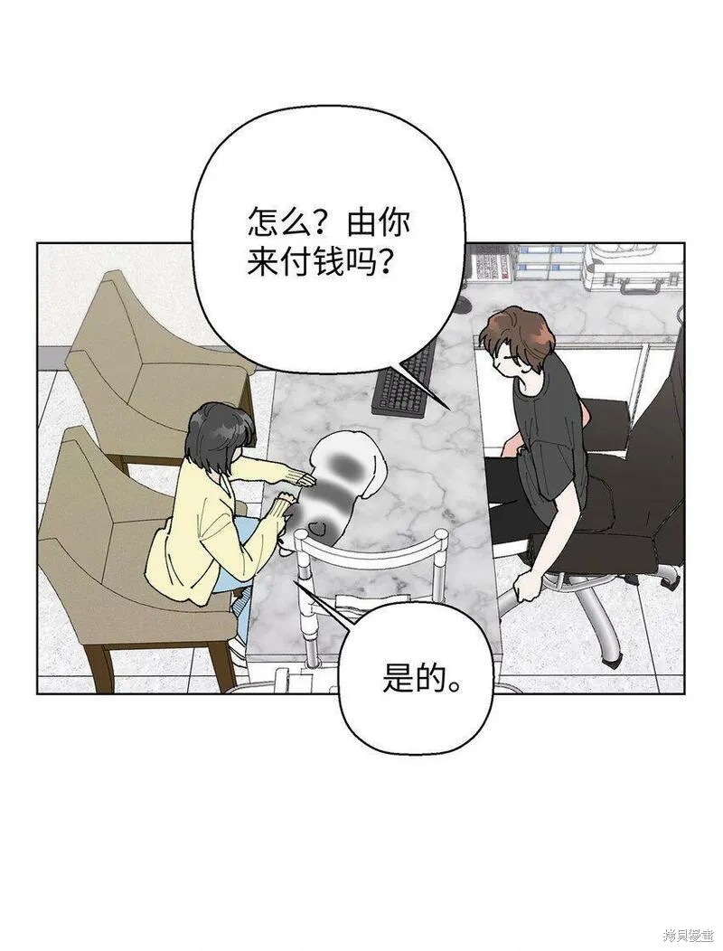 偶然的田园日记 第9话 第16页