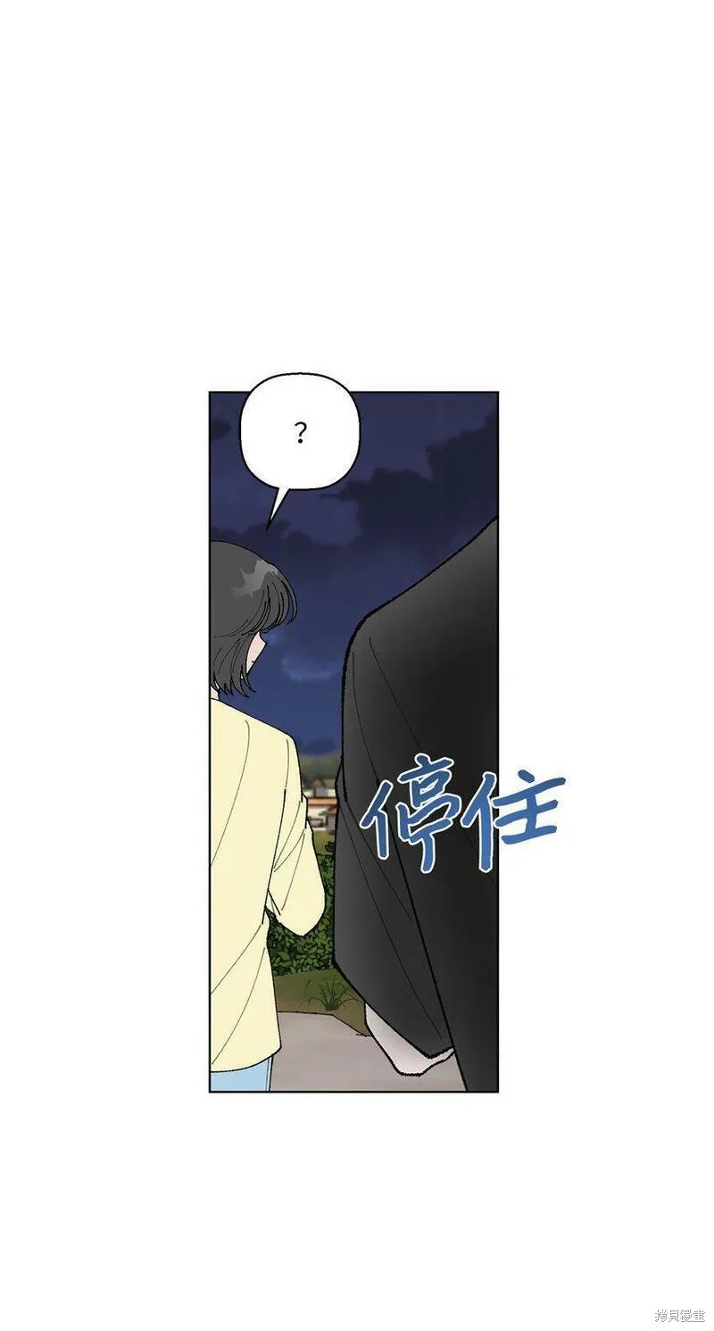 偶然的田园日记 第9话 第50页