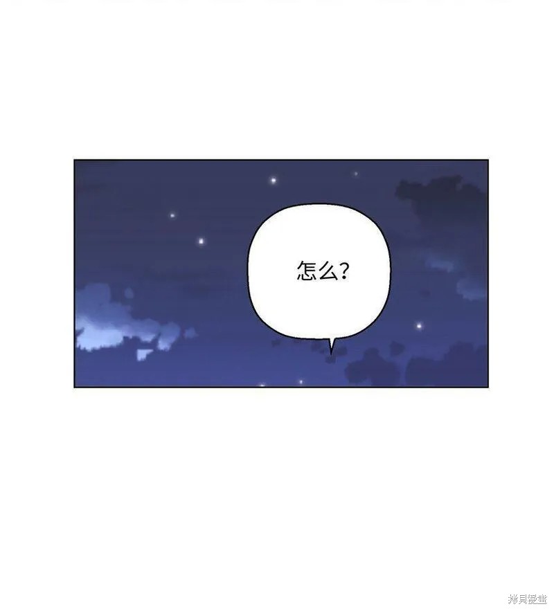 偶然的田园日记 第9话 第56页