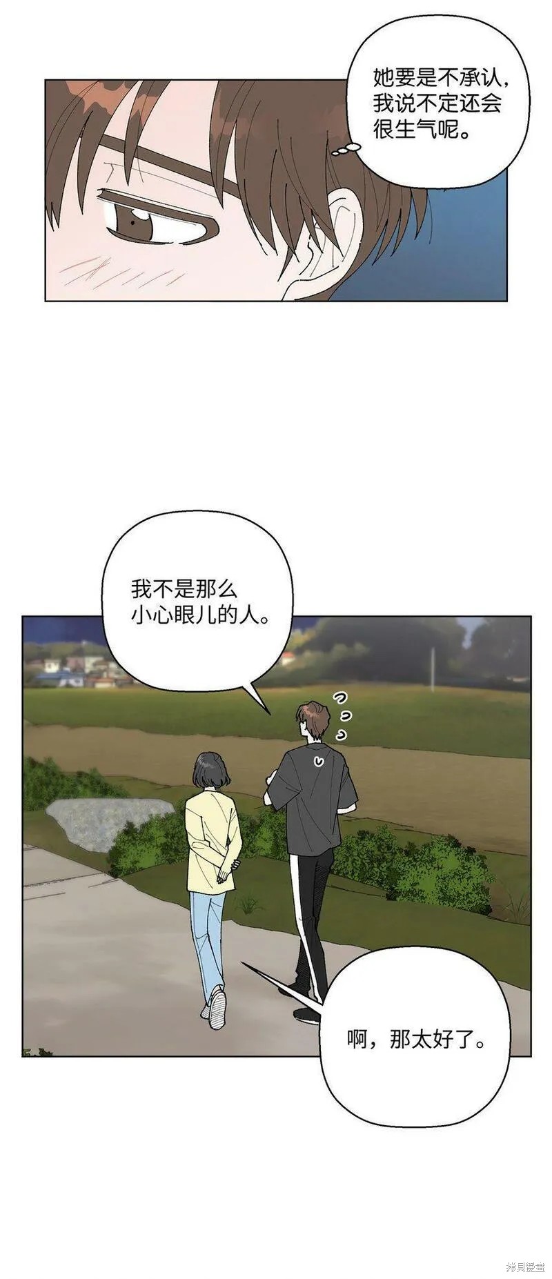 偶然的田园日记 第9话 第60页