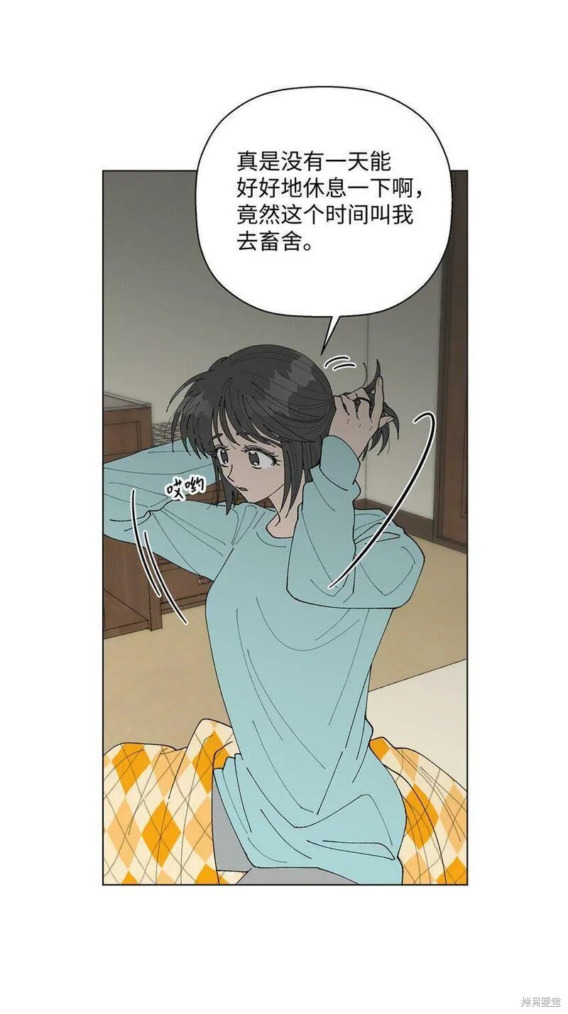 偶然的田园日记 第11话 第30页