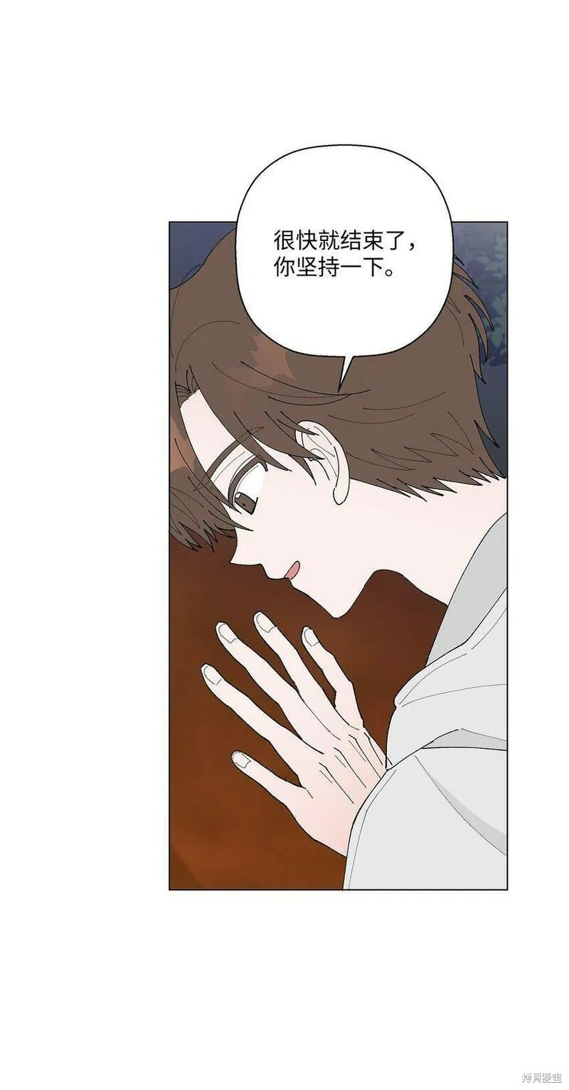 偶然的田园日记 第11话 第51页