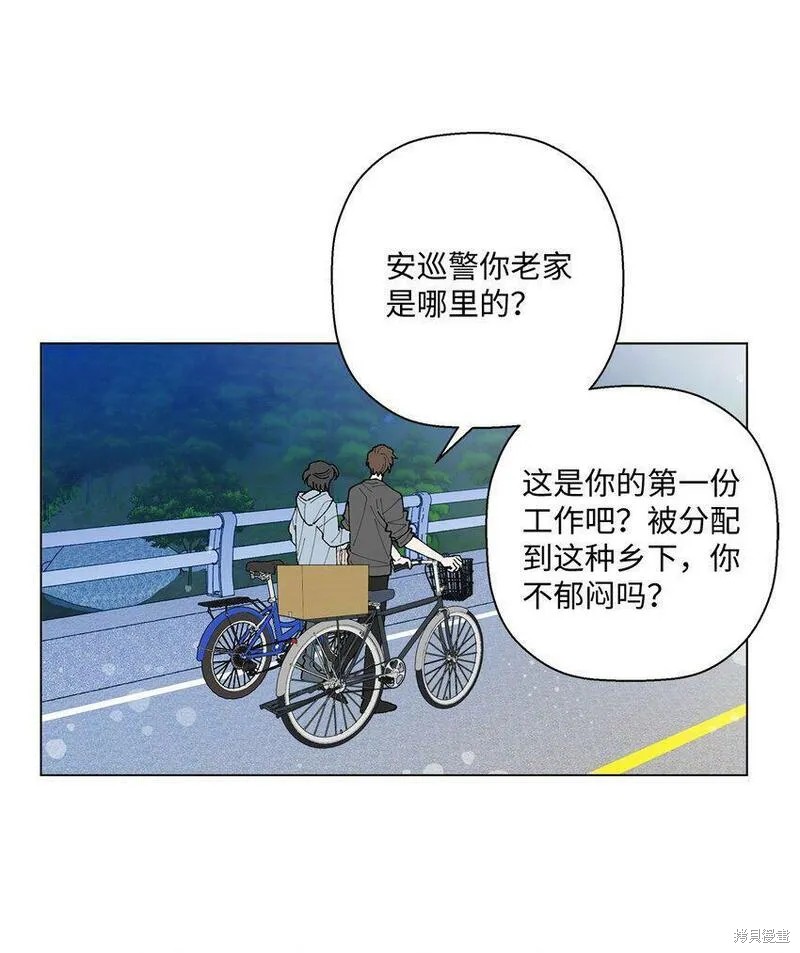 偶然的田园日记 第11话 第85页