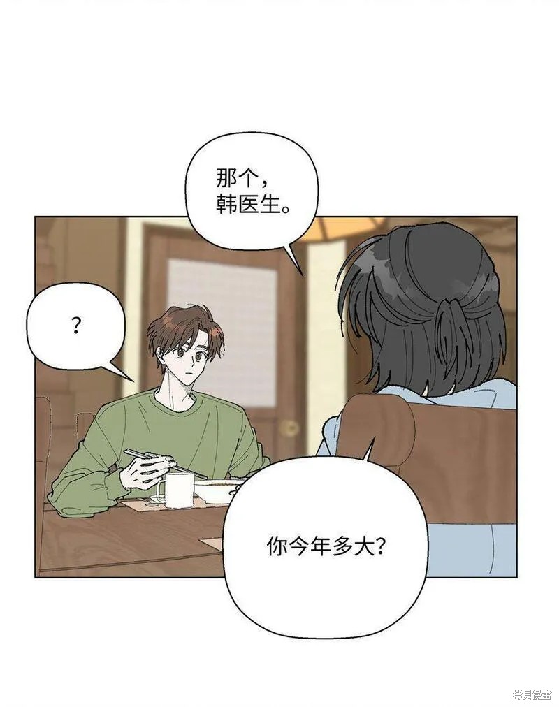 偶然的田园日记 第12话 第64页