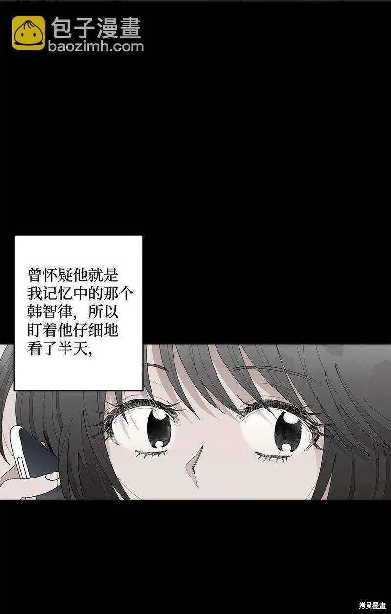 偶然的田园日记 第13话 第11页