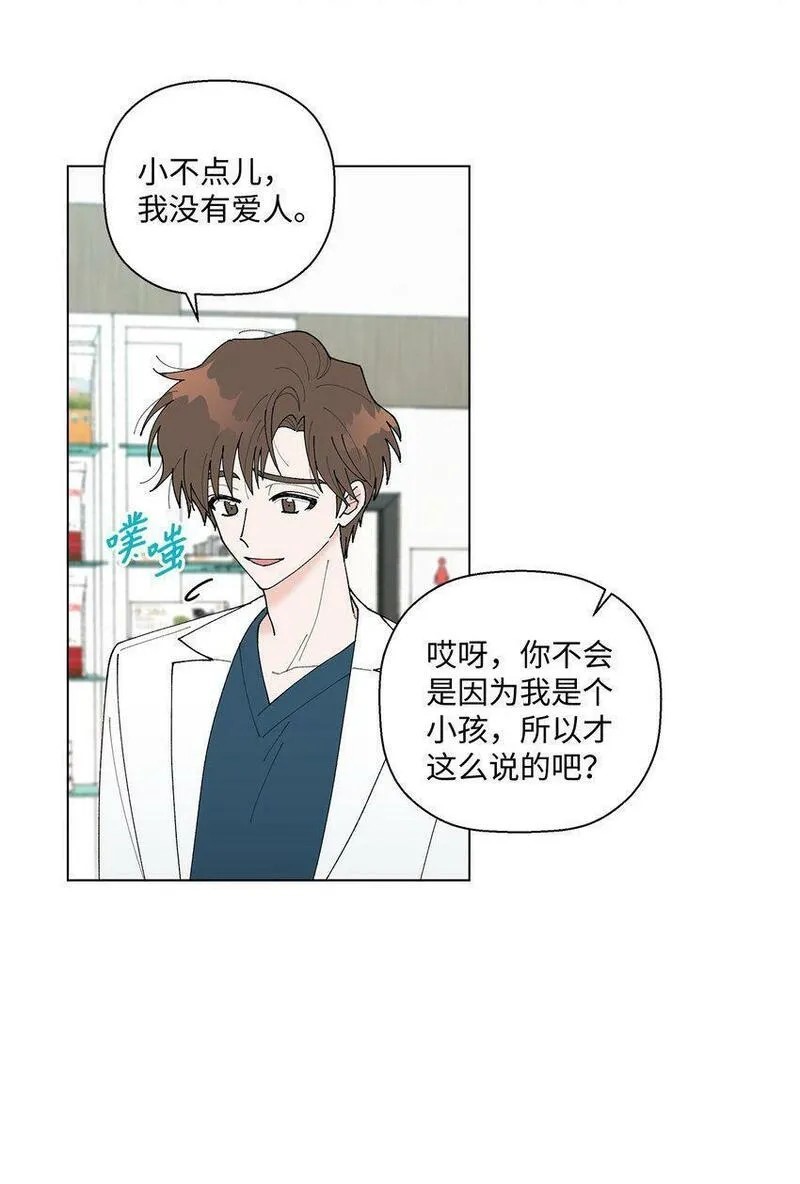 偶然的田园日记 第13话 第101页