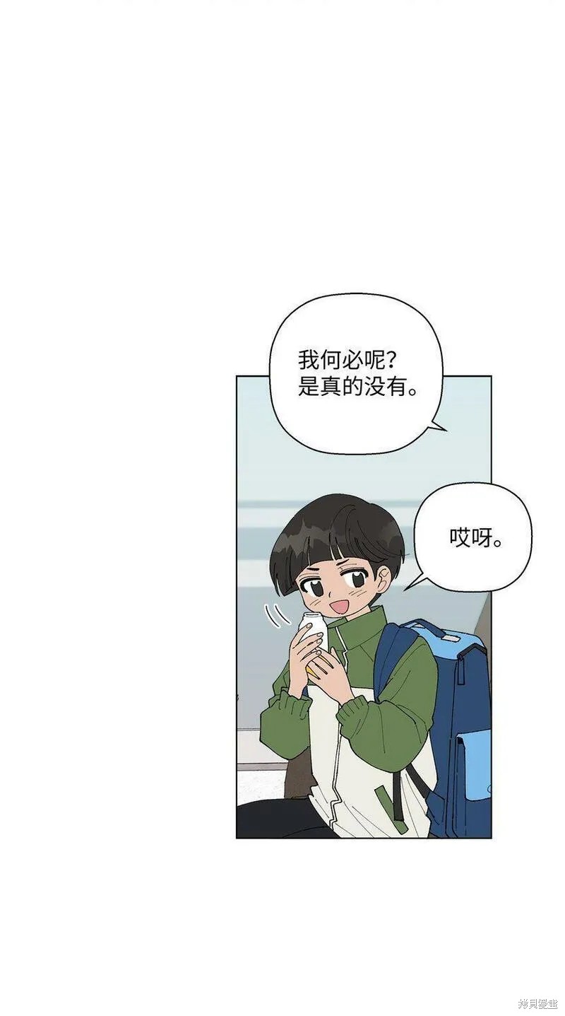 偶然的田园日记 第13话 第102页