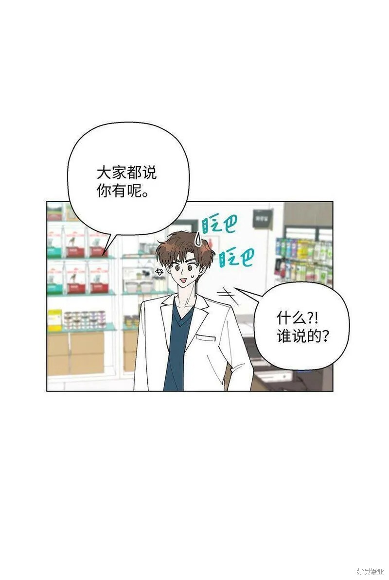 偶然的田园日记 第13话 第103页