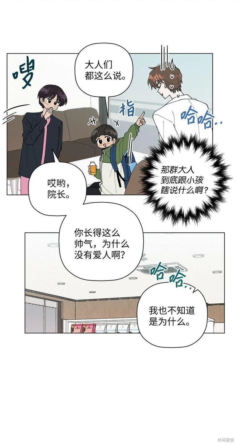 偶然的田园日记 第13话 第104页