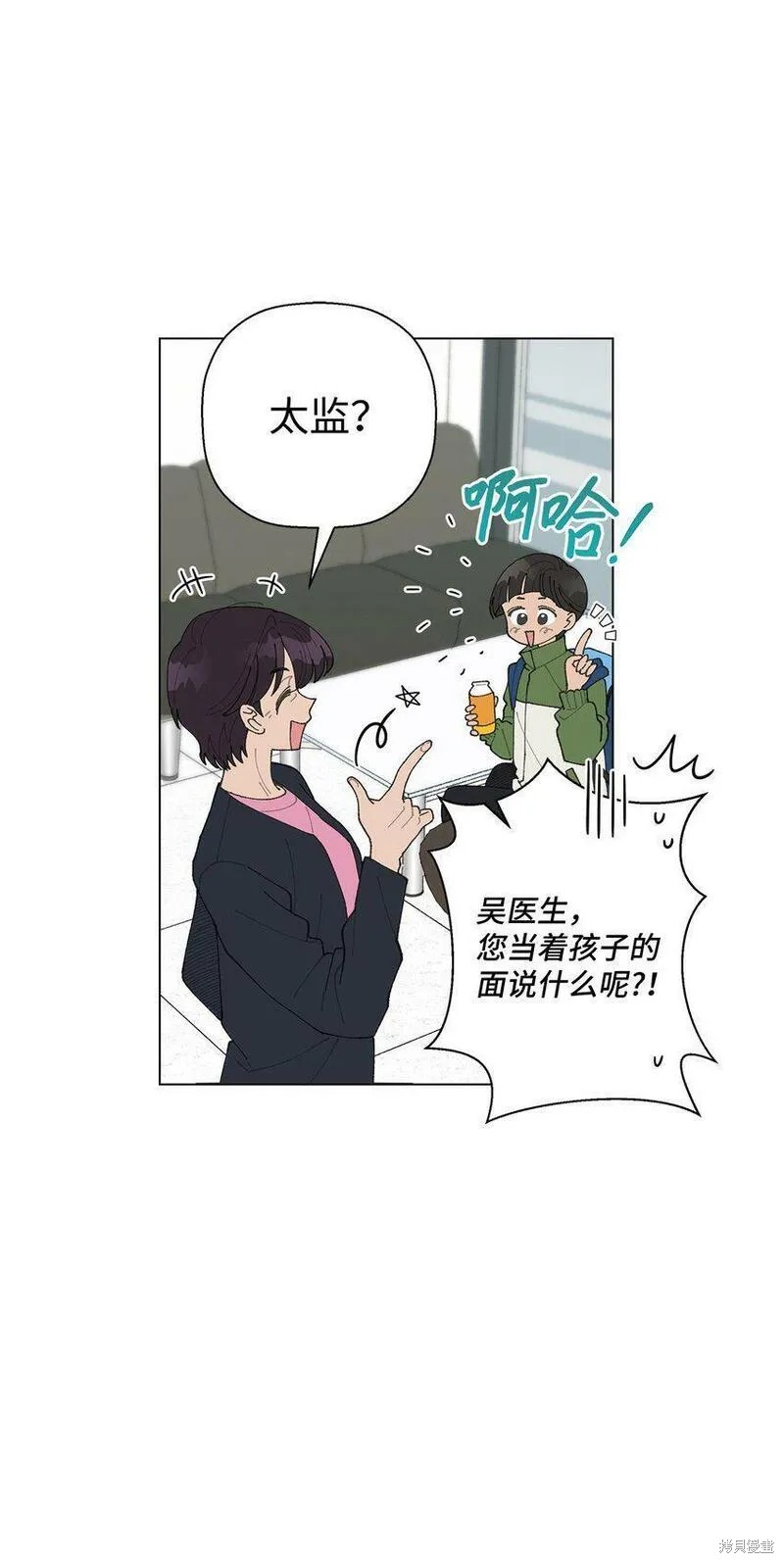 偶然的田园日记 第13话 第106页