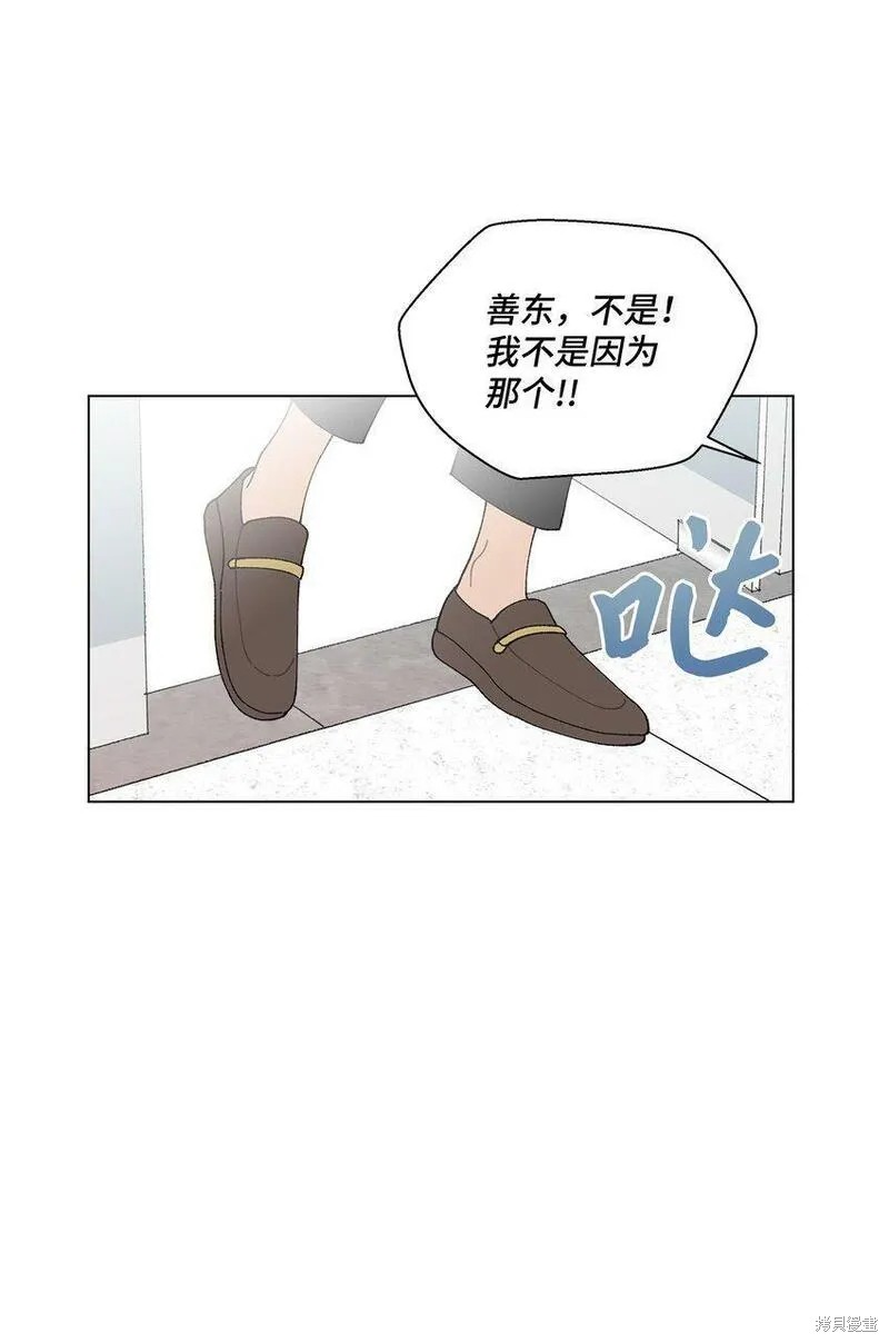 偶然的田园日记 第13话 第108页