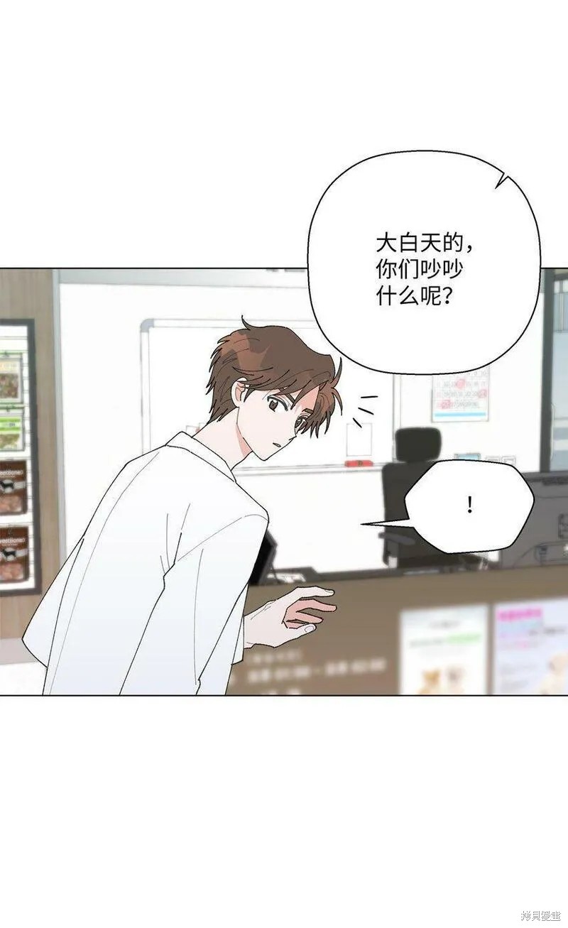 偶然的田园日记 第13话 第109页