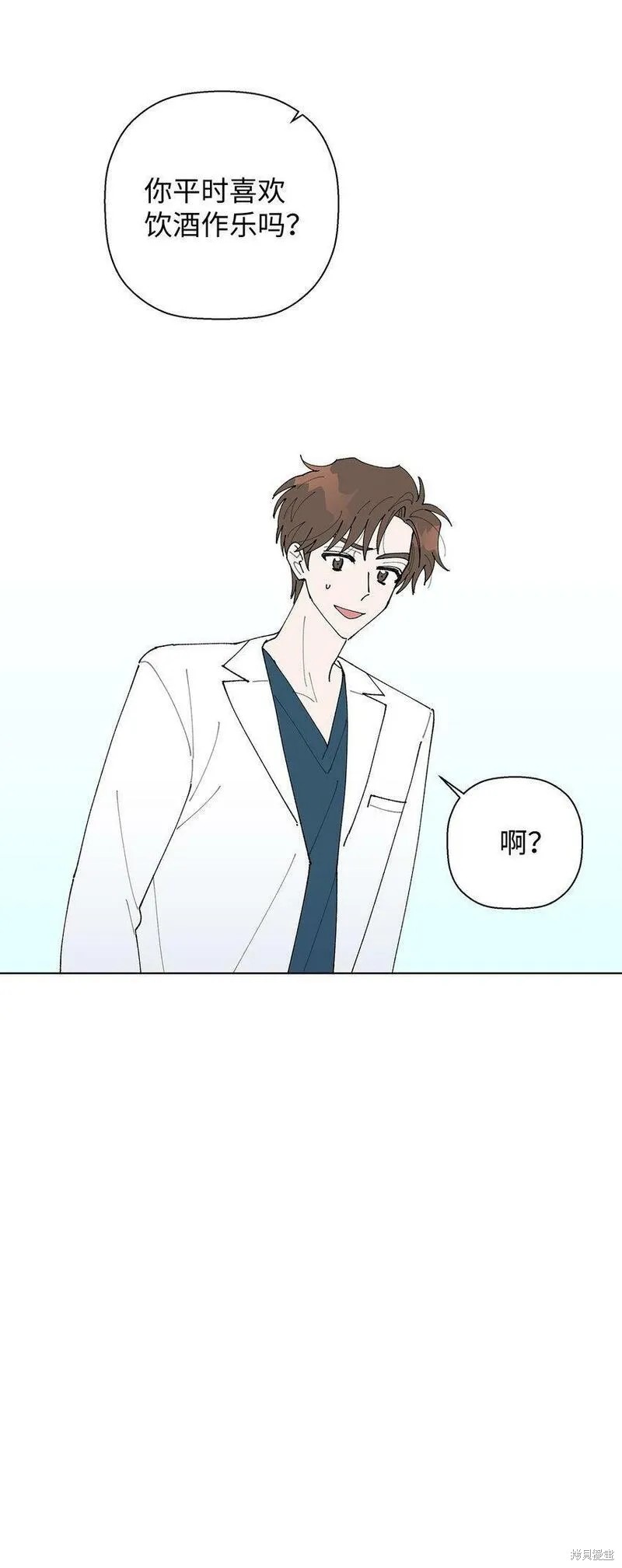 偶然的田园日记 第13话 第114页