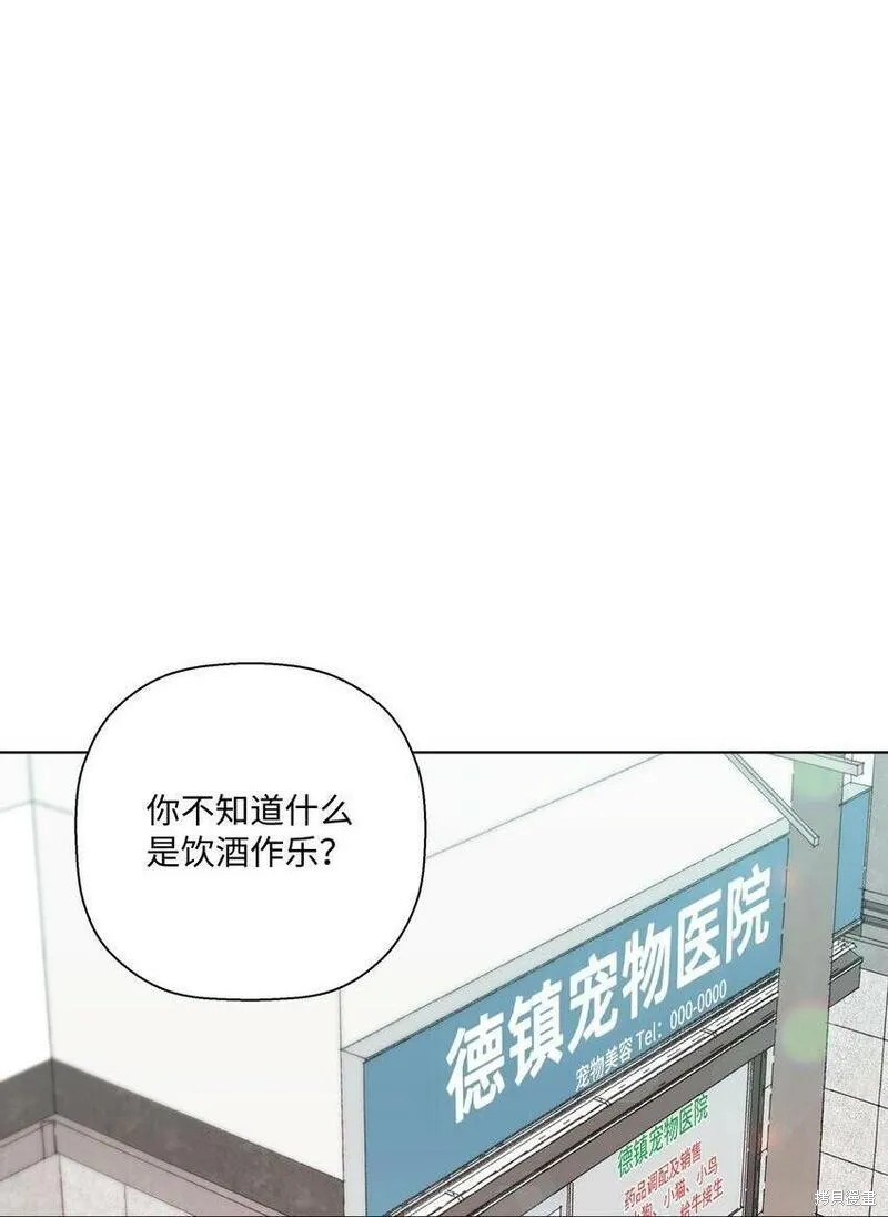 偶然的田园日记 第13话 第115页