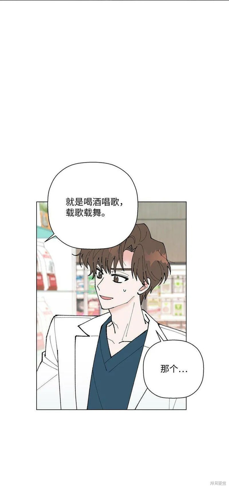 偶然的田园日记 第13话 第116页