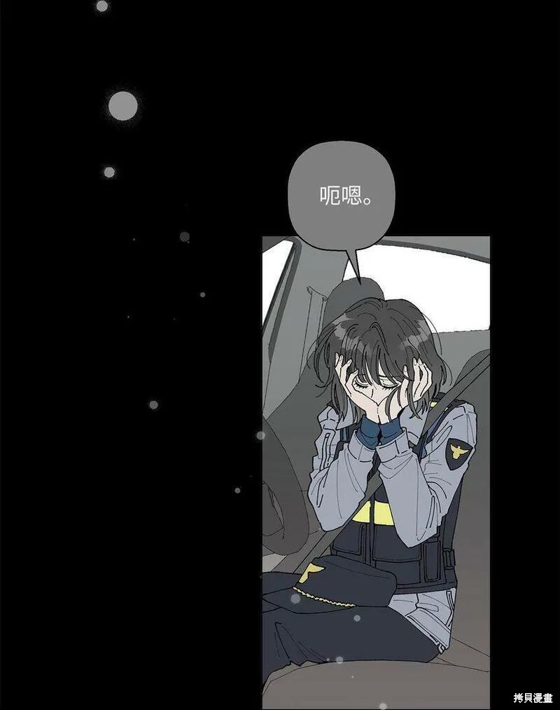 偶然的田园日记 第13话 第16页