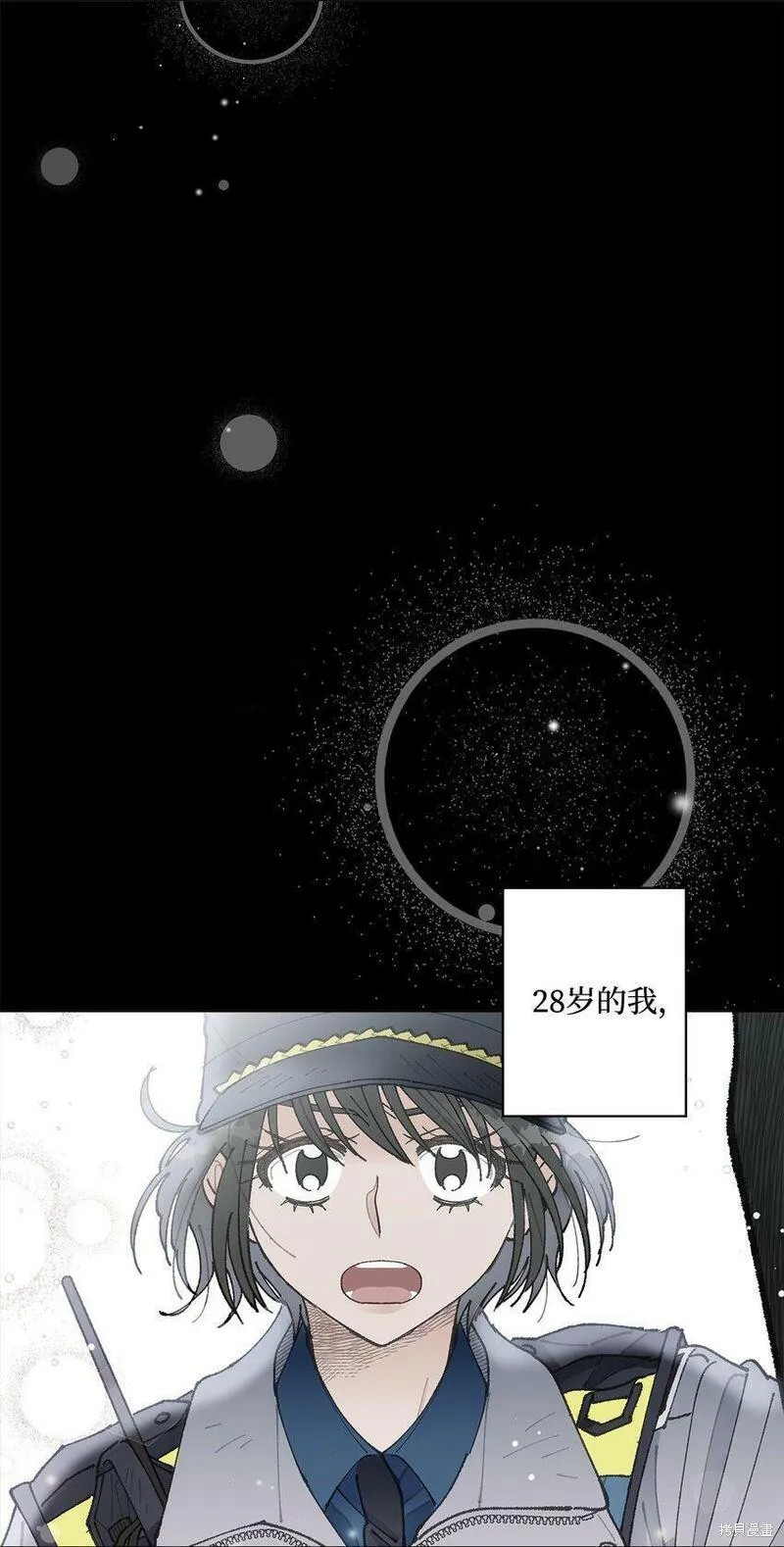 偶然的田园日记 第13话 第39页