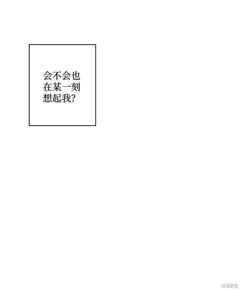 偶然的田园日记 第13话 第51页