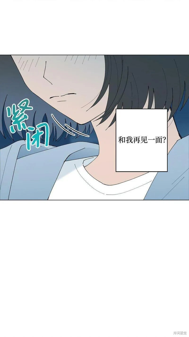 偶然的田园日记 第13话 第53页