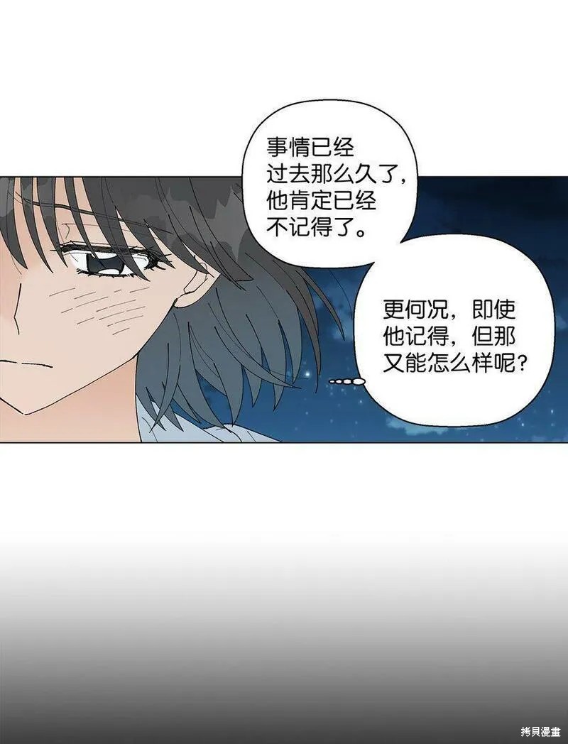 偶然的田园日记 第13话 第57页